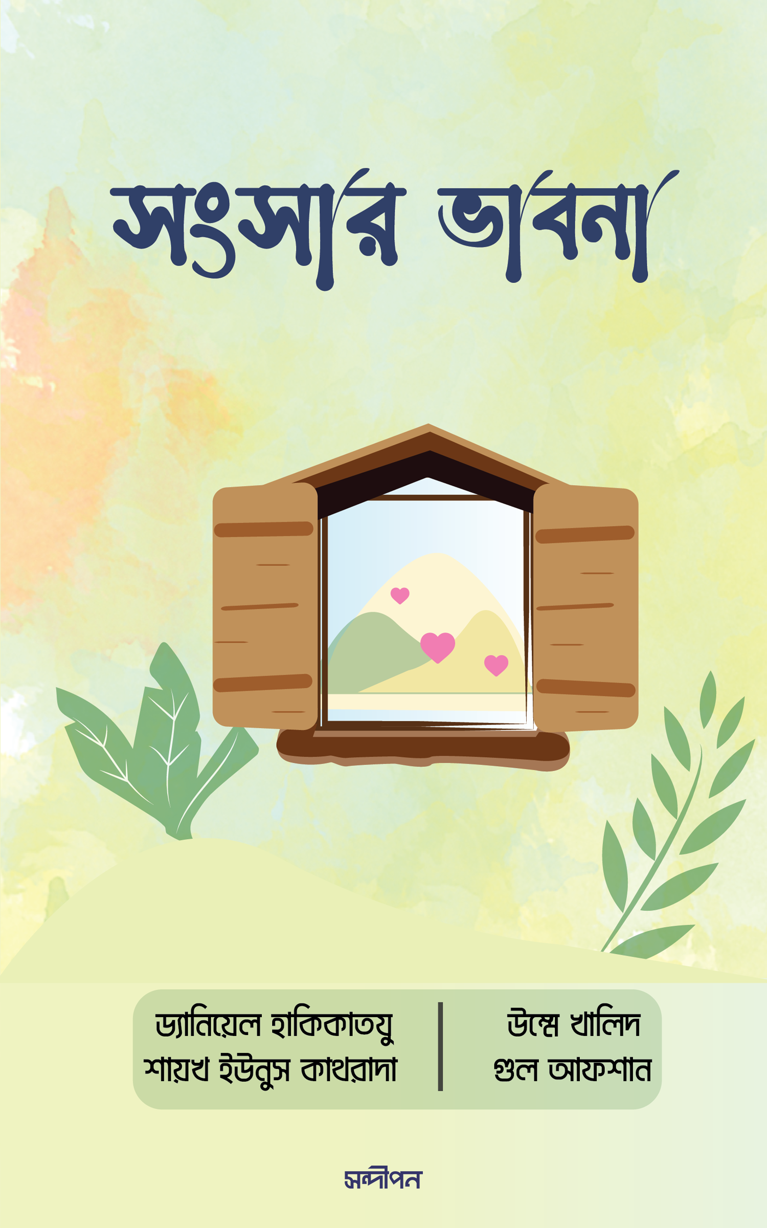 durbar_shop Books